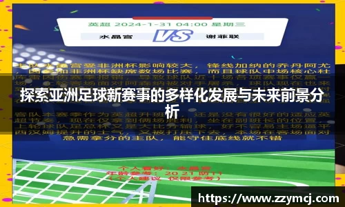 泛亚电竞手机app