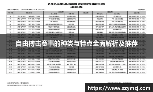 泛亚电竞官网